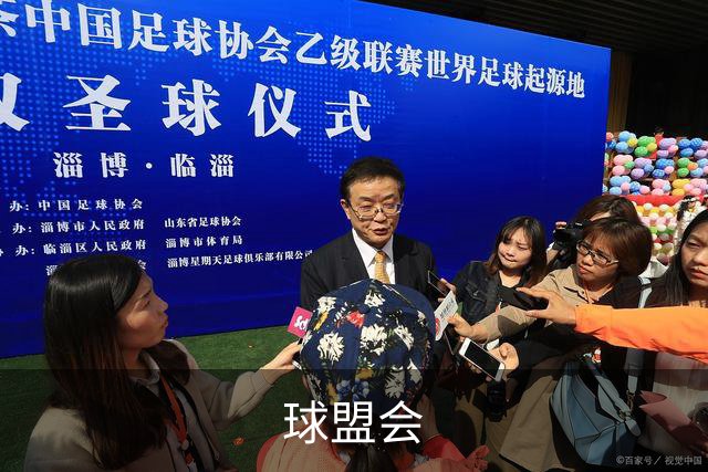 球盟会公司简介展示图
